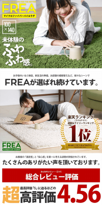 Pile Rug FREA Rectangular LP design (Interior, furniture, and bedding / White-based / Refined style) PC version