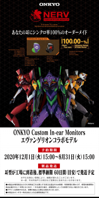 In-ear Monitors Evangelion Collaboration Model LP design (TV, Audio, Musical Instruments / Black-colored / Cool style) PC version