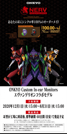 In-ear Monitors Evangelion Collaboration Model LP design (TV, Audio, Musical Instruments / Black-colored / Cool style) PC version