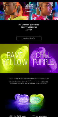 IE-FBK(Y) RAVE YELLOW 完全ワイヤレスイヤホンのLPデザイン（家電・パソコン・通信機器／ブラック系／かっこいい系）PC版