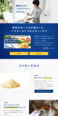 Kurihara Harumi's Cream Stew LP design (food / Shades of blue / Refined style) PC version
