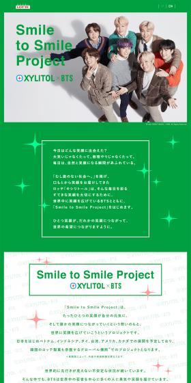 Xylitol Gum Campaign LP design (Sweets and Snacks / Green tones / Refreshing type) PC version