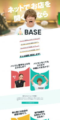 BASE LP design (Internet service / Multi-color type / Simple) PC version