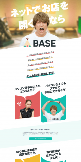 BASE LP design (Internet service / Multi-color type / Simple) PC version