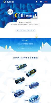 Cool Mint LP design (Sweets and Snacks / Shades of blue / Trust and Safety) PC version