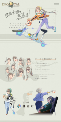 EMOCAL LP design (Businesses, companies, stores / Beige tones / Manga) PC version