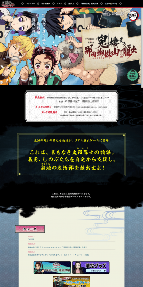Escape from Natagumoyama, where demons dwell. LP design (Services, Insurance, and Finance / Multi-color type / Manga) PC version