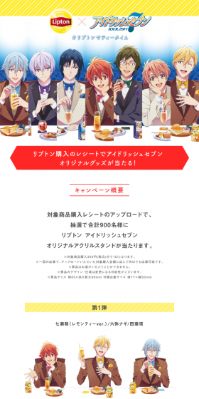 Lipton x IDOLiSH7 LP design (Beverages and Alcohol / yellow / Manga) PC version