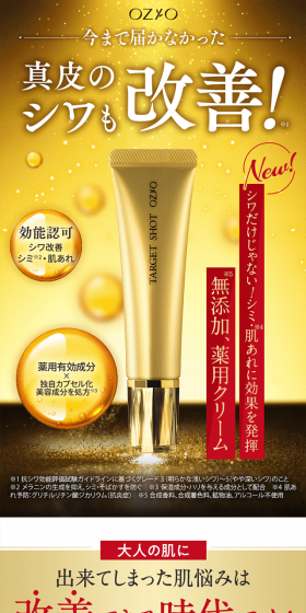 Medicated Target Shot LP design (Beauty, Skincare, Fragrance / yellow / Refined style) PC version