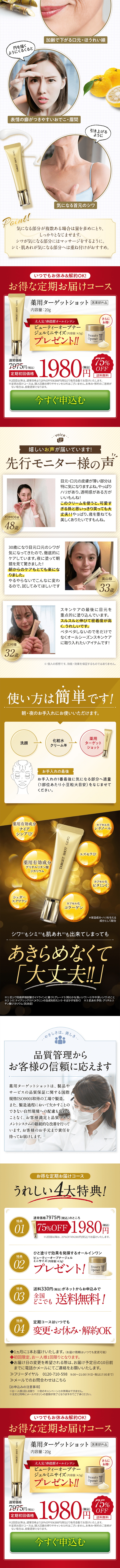 Medicated Target Shot LP design (Beauty, Skincare, Fragrance / Gold tones / Refined style) PC version