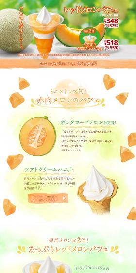 Red Melon Parfait LP design (Sweets and Snacks / Orange tones / Refreshing type) PC version