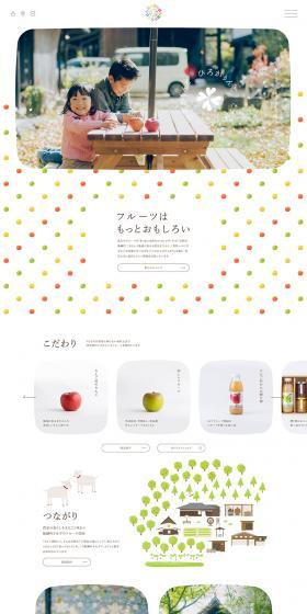Yamashita Fruit Farm LP design (Businesses, companies, stores / White-based / Simple) PC version