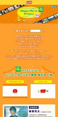 HappyMovieProject created by everyone LP design (Internet service / Orange tones / Cute style) PC version