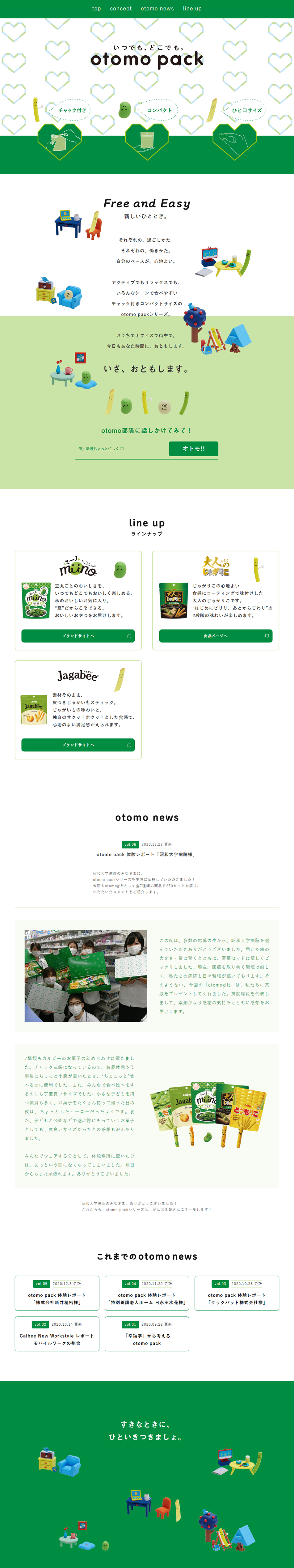 otomopack LP design (Sweets and Snacks / Green tones / Cute style) PC version