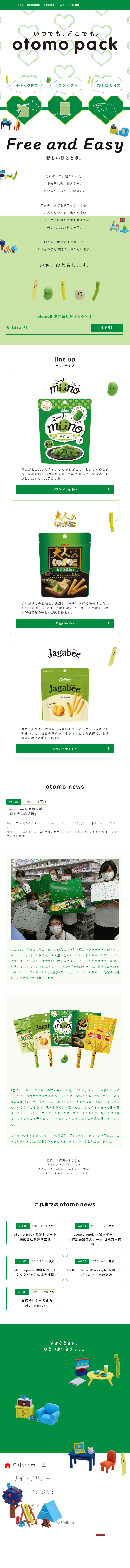 otomopack LP design (Sweets and Snacks / Green tones / Cute style) Mobile version