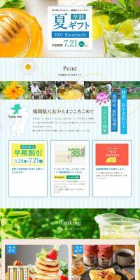 Early Bird Summer Gift LP design (Seasonings, Sweeteners, Broth, Soup / Shades of blue / Natural style) PC version