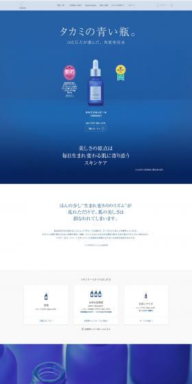 Takami Skinpeel LP design (Skincare, Bodycare, Haircare / Shades of blue / Stylish type) PC version