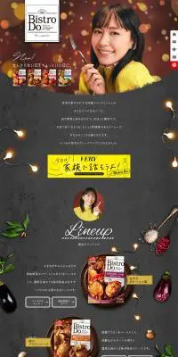 Bistro DoのLPデザイン（食品／グレー系／キレイ系）PC版