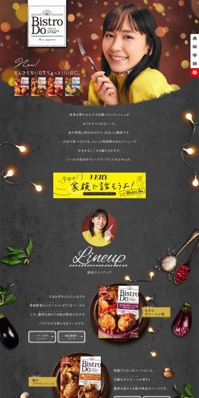 BistroDo LP design (food / Shades of grey / Refined style) PC version