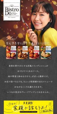 Bistro DoのLPデザイン（食品／グレー系／キレイ系）スマホ版