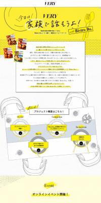 Let's talk with family today! withBistroDo. LP design (Events, Campaigns, Experiences / yellow / Simple) PC version