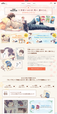 Mon Petit LP design (Pets, Flowers, DIY Tools / Beige tones / Manga) PC version