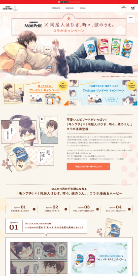 Mon Petit LP design (Pets, Flowers, DIY Tools / Beige tones / Manga) PC version