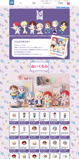 TinyTAN LP design (Kids, Baby, Toys / Purples / Cute style) PC version