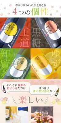 梅酒セットのLPデザイン（飲料・お酒／カラフル系／和風系）PC版