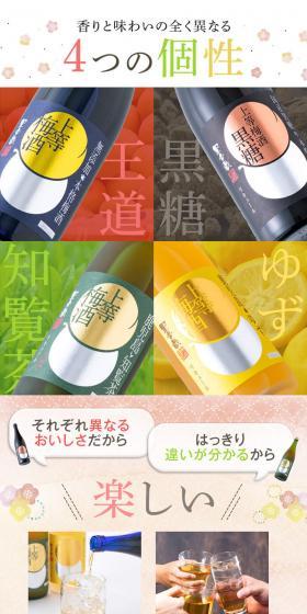 Umeshu Set LP design (Beverages and Alcohol / Multi-color type / Japanese style) PC version