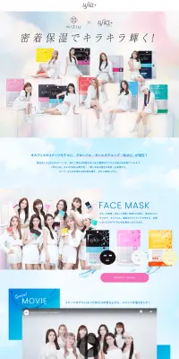 ALFACE+のLPデザイン（美容・スキンケア・香水／カラフル系／かわいい系）PC版