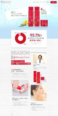 Nature Conc LP design (Skincare, Bodycare, Haircare / Red tones / Refined style) PC version