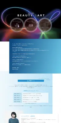 BEAUTY IS ARTのLPデザイン（サービス・保険・金融／カラフル系／かっこいい系）PC版