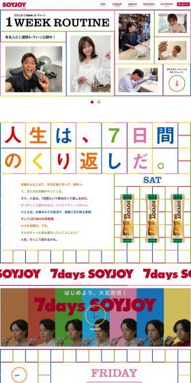 7daysSOYJOY LP design (Health foods, health drinks, and supplements / Multi-color type / Lively type) PC version