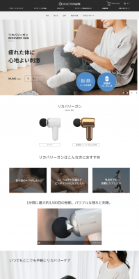 Recovery Gun LP design (Beauty and Health Equipment / White-based / Simple) PC version