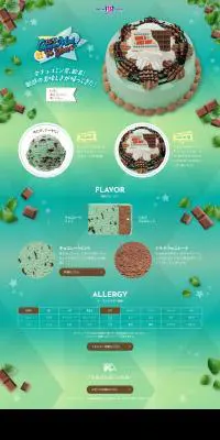 チョコミン トゥー ユー！のLPデザイン（スイーツ・スナック菓子／グリーン系／かわいい系）PC版
