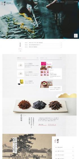 Kaminosho Co., Ltd. LP design (Businesses, companies, stores / White-based / Japanese style) PC version