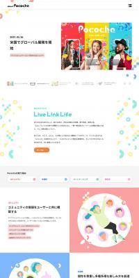 Pococha LP design (Internet service / Orange tones / Simple) PC version