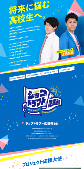 Job Draft Support Team LP design (Recruitment and Hiring / Shades of blue / Cute style) PC version