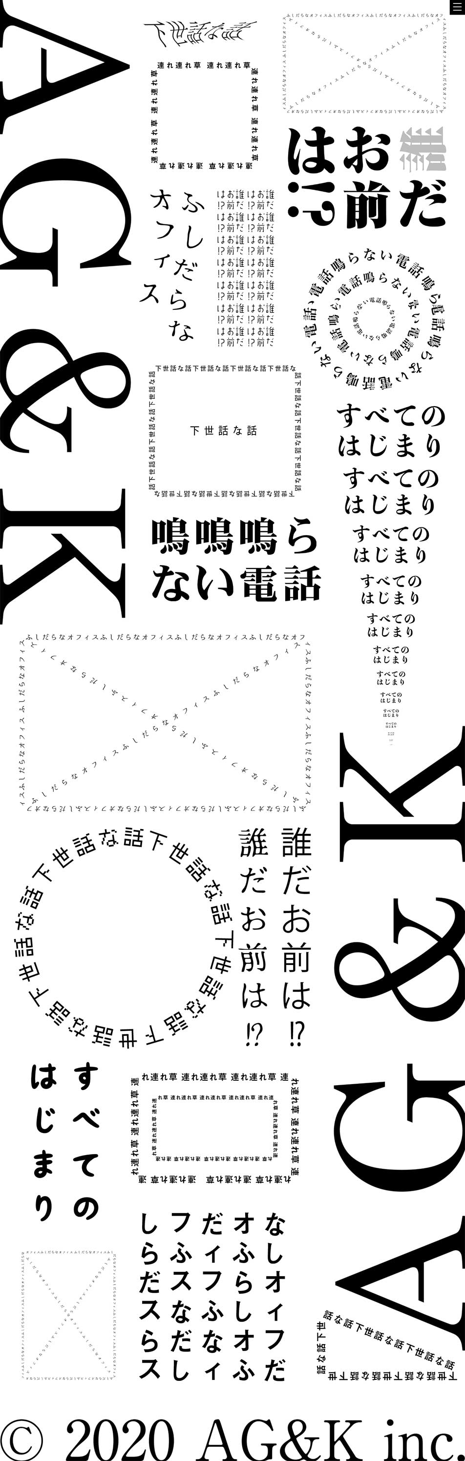 ふしだらなオフィスのLPデザイン（サービス・保険・金融／ブラック系／にぎやか系）PC版