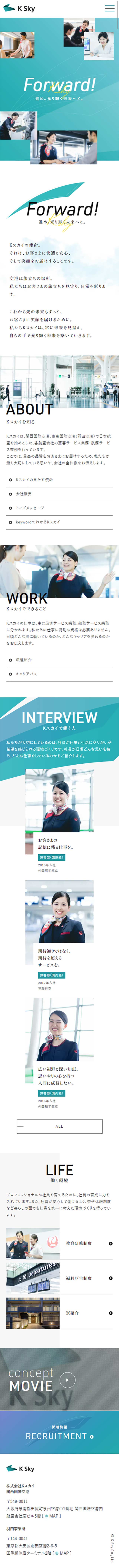 K-Sky Co., Ltd. LP design (Services, Insurance, and Finance / Green tones / Simple) Mobile version