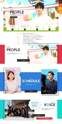 Career Site LP design (Recruitment and Hiring / Multi-color type / Simple) PC version
