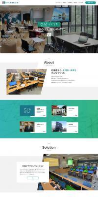 Hokkai Video Co., Ltd. LP design (Businesses, companies, stores / Green tones / Simple) PC version