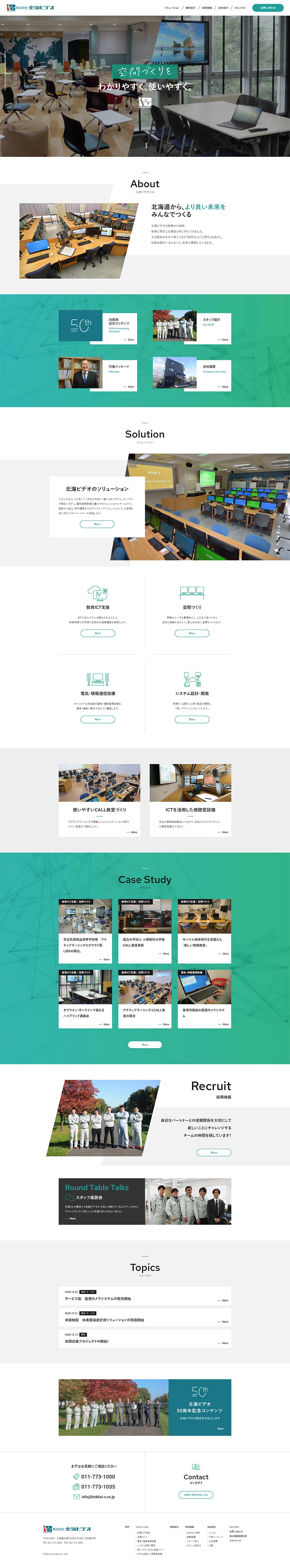 Hokkai Video Co., Ltd. LP design (Services, Insurance, and Finance / Green tones / Simple) PC version