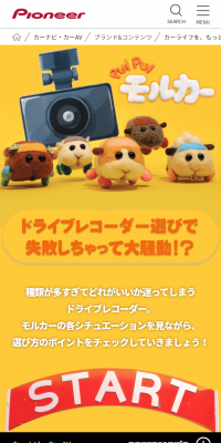 PUI-PUI-モルカードライブレコーダーのLPデザイン（車・バイク・自転車／カラフル系／かわいい系）スマホ版