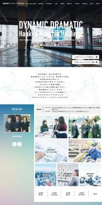 阪急阪神ホールディングス株式会社 RECRUITING SITEのLPデザイン（求人・採用関連／ホワイト系／シンプル系）PC版