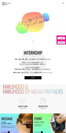 HAKUHODO&HAKUHODODYMEDIAPARTNERSRECRUIT2023 LP design (Recruitment and Hiring / White-based / Simple) PC version