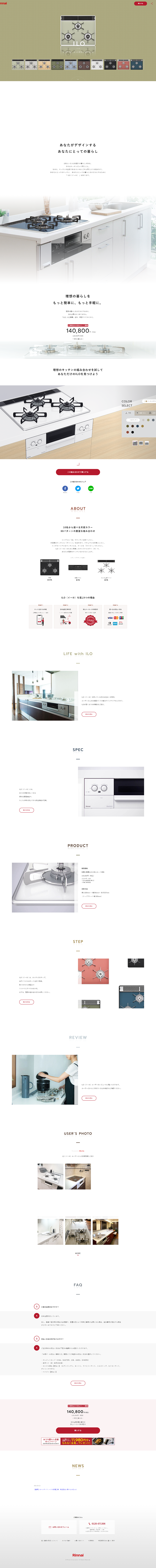 ILO LP design (White-based / Simple) PC version