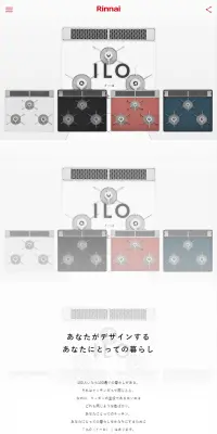 ILO（イーロ）のLPデザイン（ホワイト系／シンプル系）スマホ版