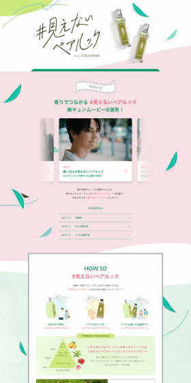 #InvisibleMatchingOutfits LP design (Beauty, Skincare, Fragrance / Multi-color type / Cute style) PC version